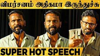 எந்த தைரியத்துல இவங்க வந்தாங்கனு...! - Vetrimaaran & Ram's Speech | Baaram Press meet