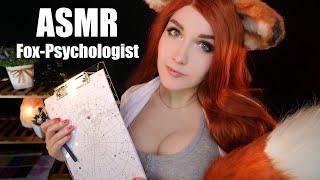 АСМР Лисичка Психолог  ASMR Fox Psychologist