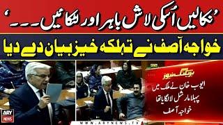 Khawaja Asif gives shocking statement regarding Ayub Khan