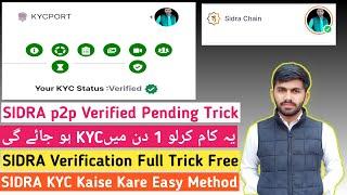 SIDRA P2P Verification Full Trick | SIDRA p2p verification Problem Solution | SIDRA Verified Method