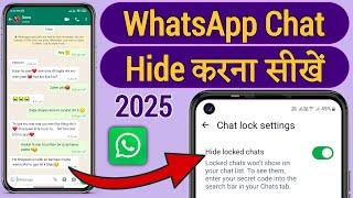 Whatsapp chat hide kaise kare | Whatsapp me chat hide kaise kare | Whatsapp par chat hide kaise kare