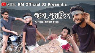 बहरा मुसाफिर||A Comedy Short Film||Hindi Comedy Video||RM Official 01