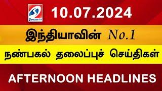 Today Headlines 10 JULY l 2024 Noon Headlines | Sathiyam TV | Afternoon Headlines | Latest Update