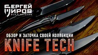 Обзор линейки складней Knife Tech от Товарищества Завьялова. Заточка складней "Пегас" и "Технопчак".