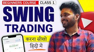  Swing Trading FREE Course : Class 1 #Swingtrading