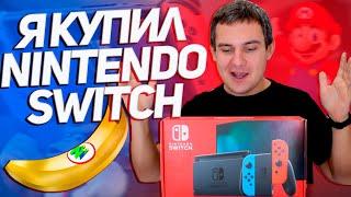 Зачем я купил Nintendo Switch ? / СТОИТ-ЛИ КУПИТЬ Nintendo Switch в 2022 ГОДУ? / Какой выбрать?