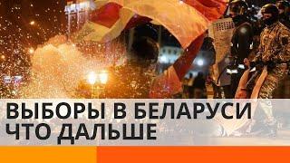БЕЛАРУСЬ 2020: протесты и выборы президента. Какие результаты на самом деле  — ICTV