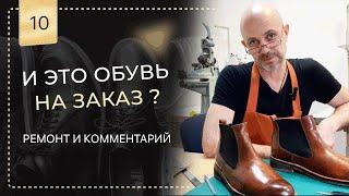 Дешевая  "обувь на заказ" вы верите в это?  