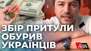 Одні крадуть інші донатять: українці гнівно відреагували на масштабний збір