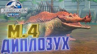 ВЫВОДИМ ГИБРИДА ДИПЛОЗУХА М.д.4 - Jurassic World The Game #189