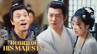 Return of His Majesty | DramaBox