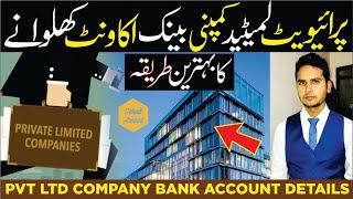 How To Open Bank Account of Private Limited Company / What is Pvt Ltd Company/ Detail in Urdu Hindi