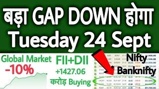 Tomorrow GAP UP | 24 Sept | Global Market Live | Gift Nifty Live