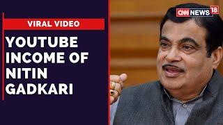 Youtube Income Of Nitin Gadkari | "YouTube Pays Me Rs 4 Lakh Monthly.." | VIRAL VIDEO | #Shorts