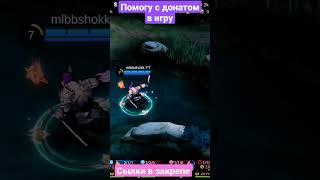 казахский сабер в деле #mobilelegends #сабер #мобилелегендс #mlbbshokk #топсабер #гайдсабер