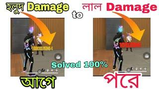 হলুদ ডেমেজ থেকে লাল ডেমেজ কিভাবে করব ||  Free Fire Damage Colour Setting Bangla 2023 Bd Gaming Tech