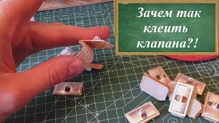 Как не надо клеить клапана