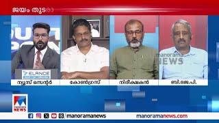 'വോട്ട് തിരിച്ചുപിടിക്കാനുള്ള സ‍ജ്ജീകരണങ്ങള്‍ ഇടതുപക്ഷത്തിന്‍റെ അകത്തളങ്ങളില്‍ നടക്കുന്നുണ്ട്'|CPM