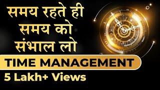 6 Powerful Time Management Tips l Productivity Hacks l Deepak Bajaj