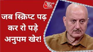 The Kashmir Files: 'स्क्रिप्ट पढ़ी तो खूब रोया था', Anupam Kher ने सुनाई फिल्म की कहानी