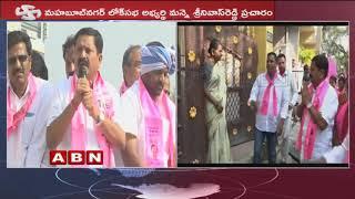 TRS MP Candidate Manne Srinivas Reddy Election Campaign in Mahabubnagar | ABN Telugu