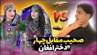 Pro Girls challenged me on live stream دخترا پرو در لایف چلنج دادن