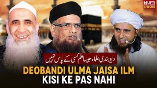 Deobandi Ulma Jaisa Ilm Kisi Ke Pas Nahi | Mufti Tariq Masood Speeches 
