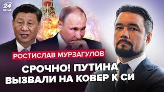 МУРЗАГУЛОВ: Путин В УЖАСЕ! В бункере ПАНИКА. Китай готовит НЕОЖИДАННОЕ ЗАЯВЛЕНИЕ для РФ