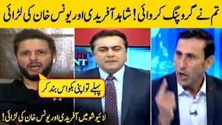 Shahid Afridi & Younis Khan Live Show Fight After He Called Him Master Mind Of Lobbing | T20 WC 2024