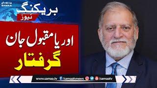 FIA Cybercrime Wing arrests anchorperson Orya Maqbool Jan | Breaking News