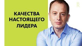 ЛИДЕРСТВО Через Вдохновение и Уверенность. Арсен Рябуха о Современном Лидере