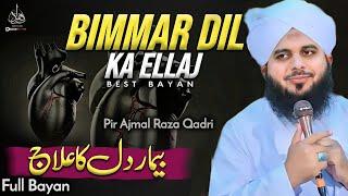 pir ajmal raza qadri new bayan 2024 || When The Heart Is So Sad || emotional bayan