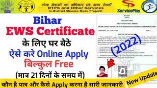 ews certificate apply online bihar | ews certificate kaise banaye bihar (2022)