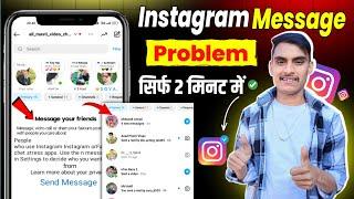 Instagram Messages Not Showing Up | Instagram Message Problem 2024 | Instagram Message Not Showing