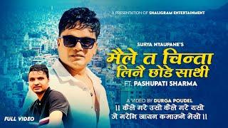 Maile Ta Chinta Linai Chhode Sathi | Pashupati Sharma | Surya Nyaupane New Song 2081/2024