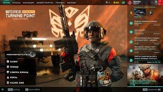 СЕЗОН 7 BATTLEFIELD 2042 - МНЕНИЕ ПО СУЩЕСТВУ