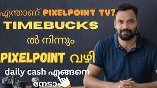 PixelPoint TV കണ്ട് Timebucks ലൂടെ നല്ല Earning എങ്ങനെ നേടാം? Proof