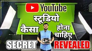 कैसा बनवाए Youtube Studio  सारे Features हो जिसमें । देखो सीक्रेट पता लगेगा #youtubestudio #studio