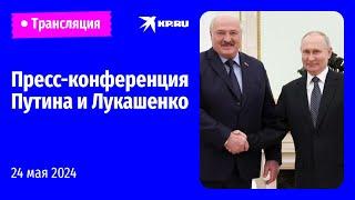Пресс-конференция Владимира Путина и Александра Лукашенко в Минске: прямая трансляция