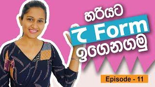 Japanese grammer in Sinhala (Te Form) | te form හරියට ඉගෙනගමු  |  て形を学びましょう