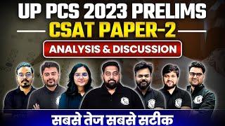 UPPSC Prelims 2023 CSAT Paper 2 | UPPSC PRE Exam Analysis and Discussion | UPPCS Prelims Answer Key