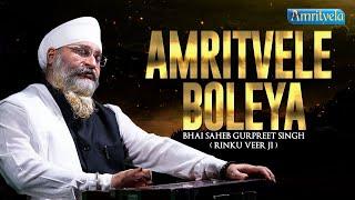 AMRITVELE BOLEYA - BHAI GURPREET SINGH RINKU VEERJI - AMRITVELA TRUST - 25th JUNE 2024