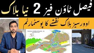 Detailed map review of Faisal town 2 overseas block | Faisal town phase 2 Map | plots on installment