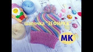 Шапочка "Зефирка" .МК.