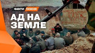 ВТОРАЯ ЧЕЧЕНСКАЯ ВОЙНА: Ужасы, которые СКРЫВАЛА Россия