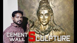 Lord Siva  antique Wall Sculpture | Amazing Wall Art |  sand and Cement Wall Design.