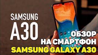 СРАВНЕНИЕ SAMSUNG GALAXY A30 И A50! ЧТО ЛУЧШЕ ВЫБРАТЬ? СМАРТФОНЫ ИЗ КИТАЯ!