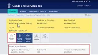 How to Applying for GST Amendment of Core Fields