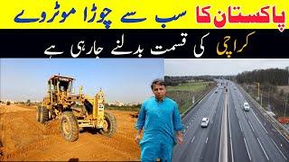 Malir expressway latest news |Malir expressway update |Malir expressway karachi |Malir expressway