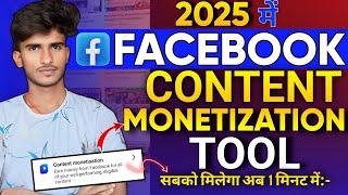 Facebook ContentMonetization Tools 2025 | Content Monetization Tools kese milega ? Facebook